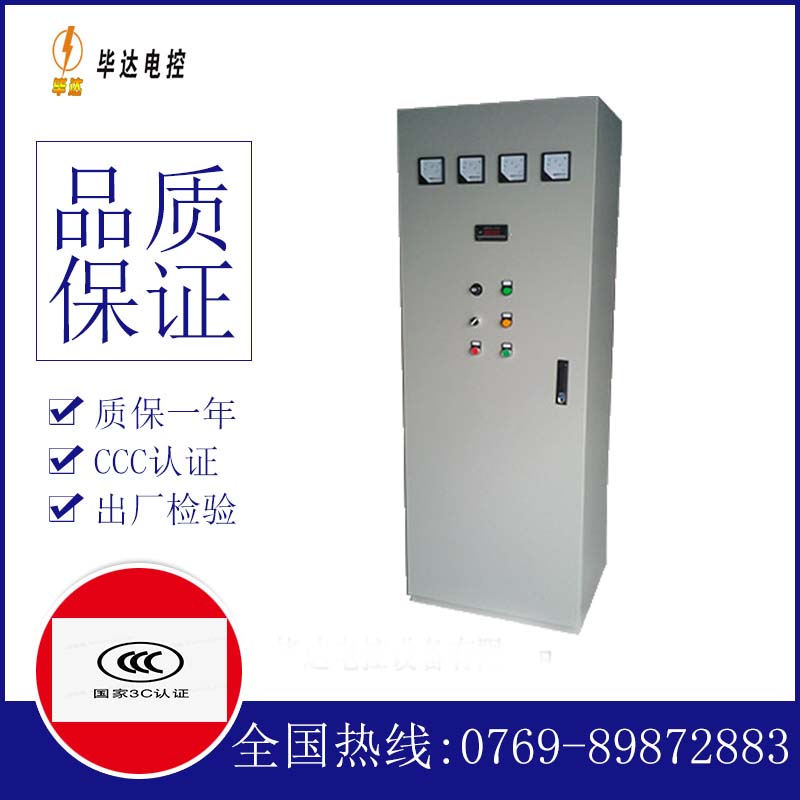 邯郸软启动控制柜